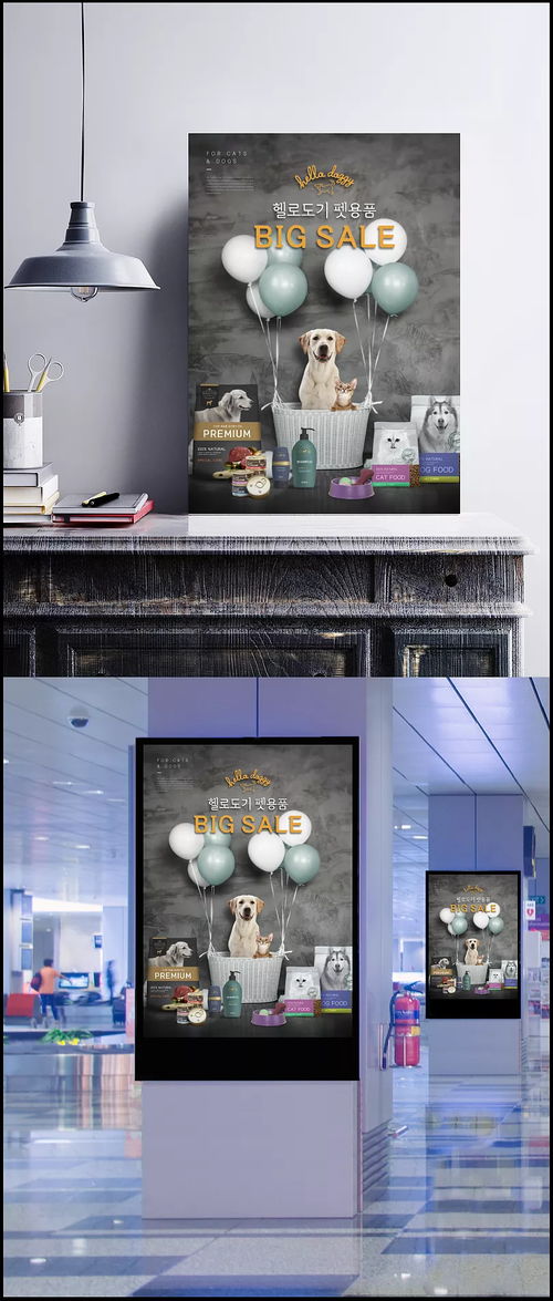 專業(yè)寵物食品海報設(shè)計 提升小貓小狗洗護與食品廣告吸引力