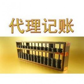 鎮(zhèn)江一站式工商財(cái)稅服務(wù) 注冊(cè)公司、代辦營業(yè)執(zhí)照、會(huì)計(jì)代賬與稅務(wù)籌劃